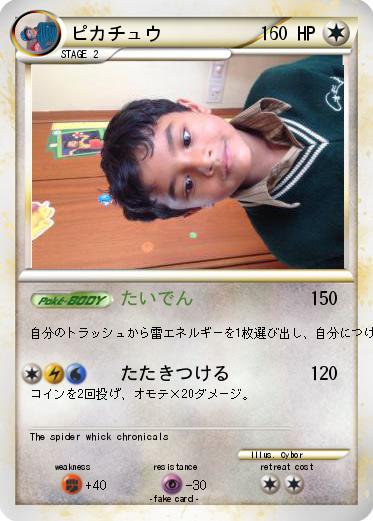 Pokemon ピカチュウ