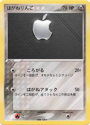 Pokemon はがねりんご