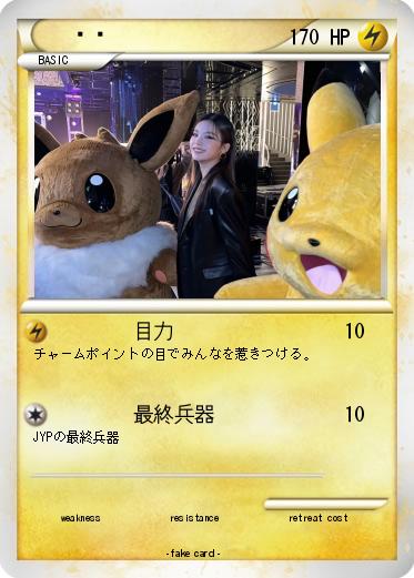Pokemon 예지