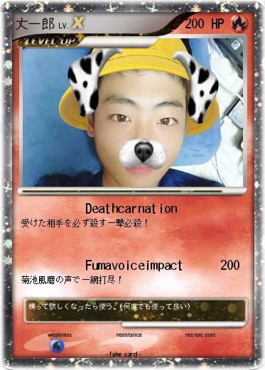 Pokemon 丈一郎