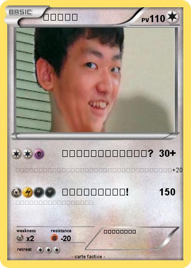 Pokemon モジャンボ