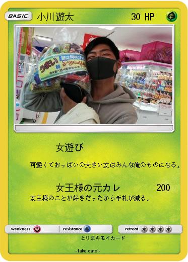 Pokemon 小川遊太