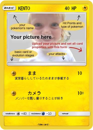 Pokemon KENTO