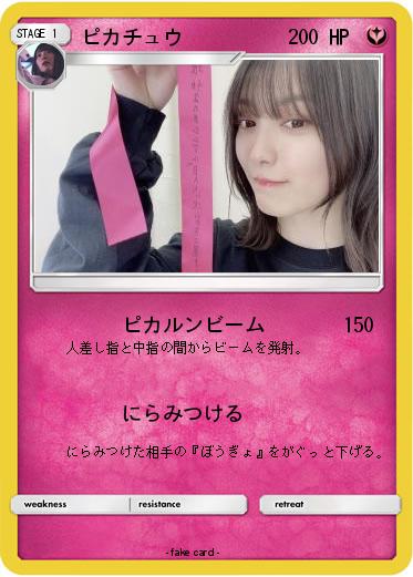 Pokemon ピカチュウ