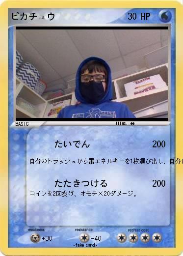 Pokemon ピカチュウ