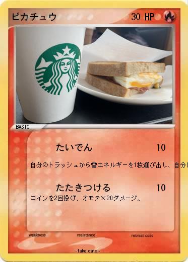 Pokemon ピカチュウ