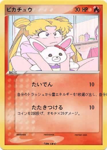 Pokemon ピカチュウ