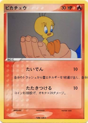 Pokemon ピカチュウ