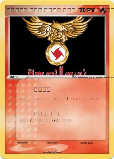 Pokemon イスラエル 侵略者 新ナチス 虐殺者 略奪者 クズ 犯罪者 アホ 馬鹿