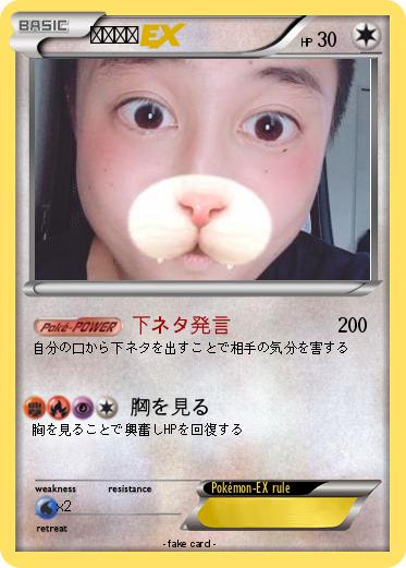 Pokemon ぬまんこ