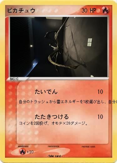 Pokemon ピカチュウ