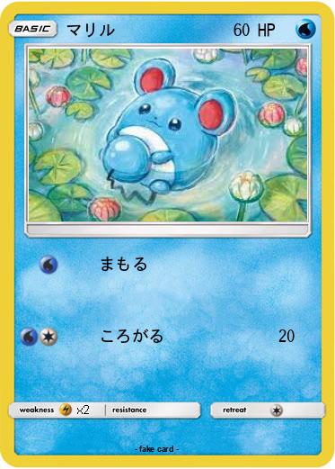 Pokemon マリル
