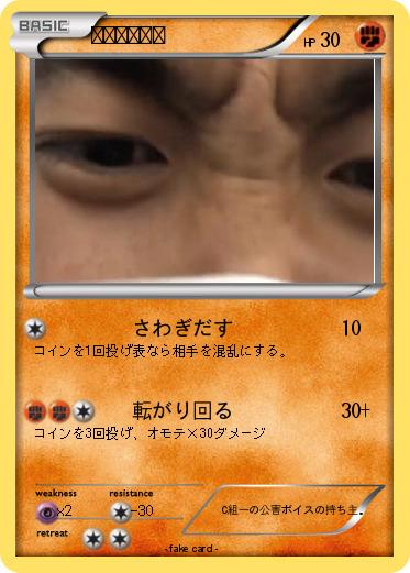 Pokemon ちばはるひこ