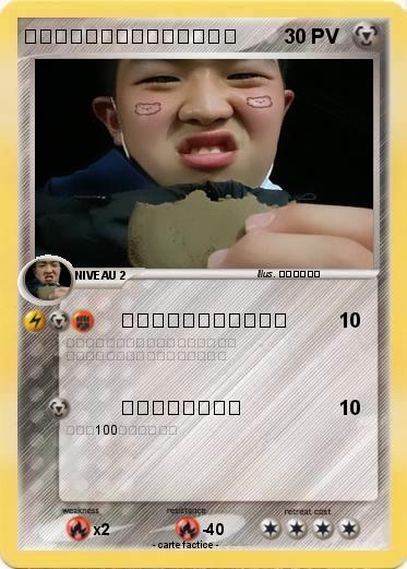 Pokemon 枚方から飛び立った福岡のカス