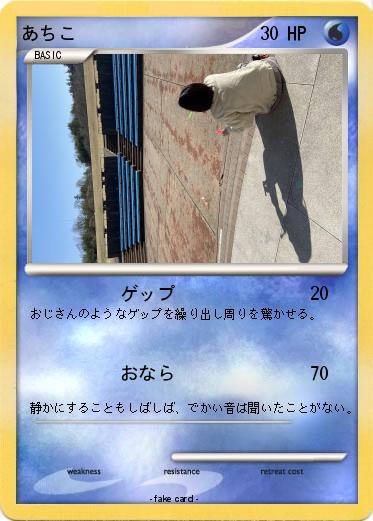 Pokemon あちこ