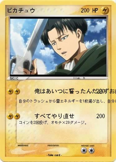 Pokemon ピカチュウ