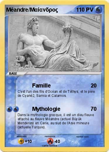 Pokemon Méandre/Μαίανδρος