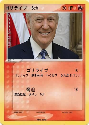 Pokemon ゴリライブ　5ch