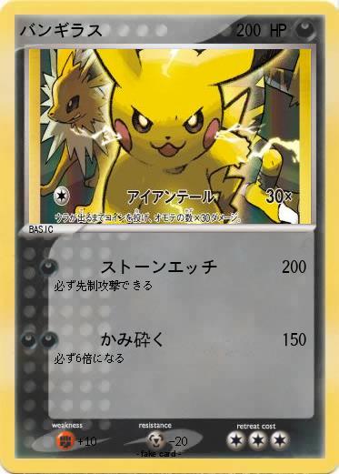 Pokemon バンギラス