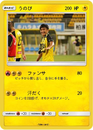 Pokemon うのぴ