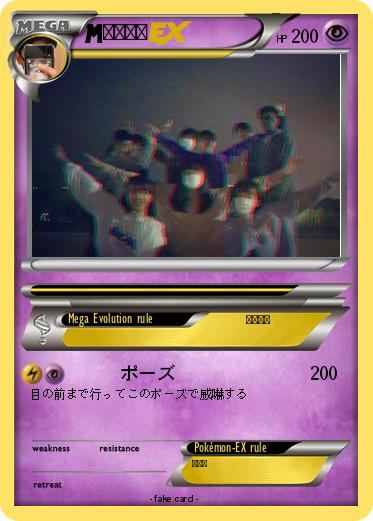 Pokemon 明智光秀