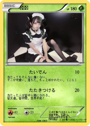 Pokemon ゆら猫