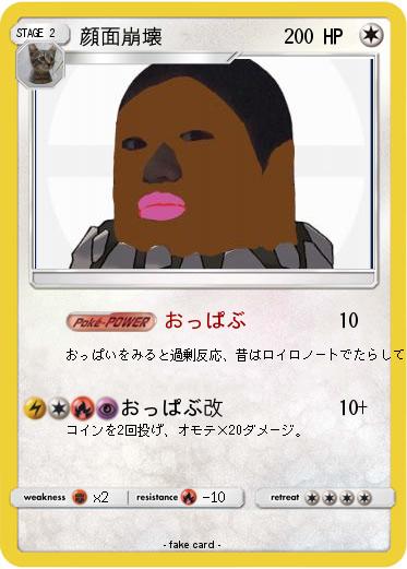 Pokemon 顔面崩壊