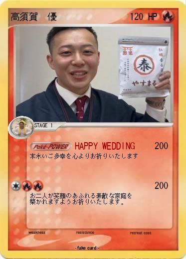 Pokemon 高須賀　優