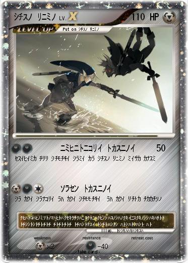 Pokemon ｼﾁｽﾉ ﾘﾆﾐﾉ