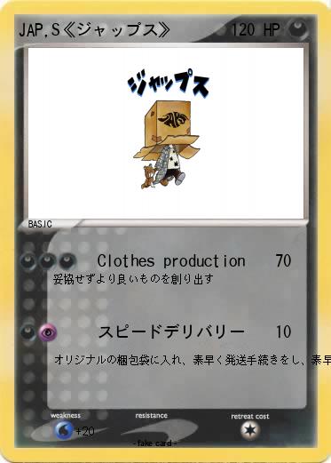Pokemon JAP,S《ジャップス》