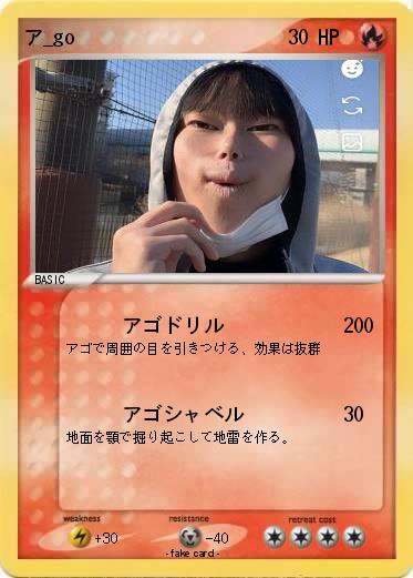 Pokemon ア_go