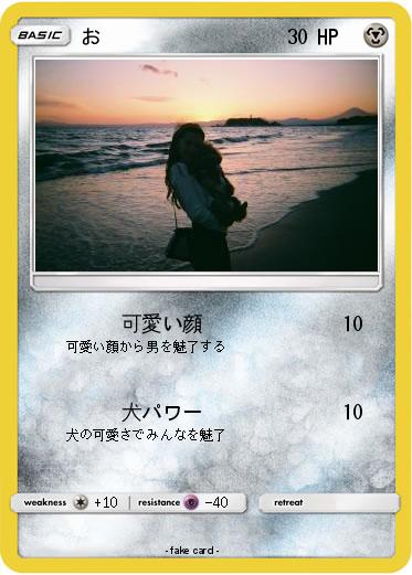 Pokemon お