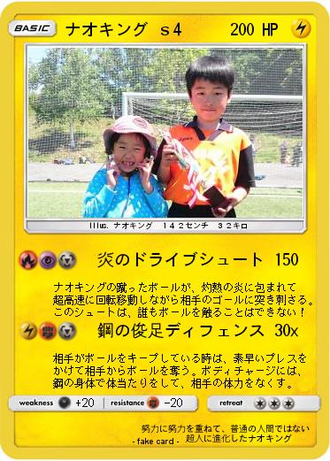 Pokemon ナオキング ｓ4
