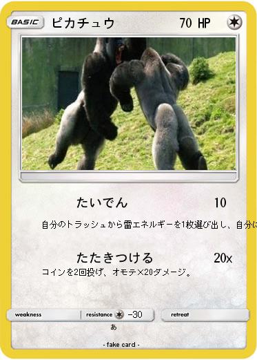 Pokemon ピカチュウ