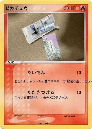 Pokemon ピカチュウ