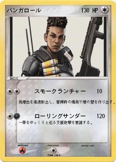 Pokemon バンガロール