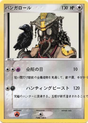 Pokemon バンガロール