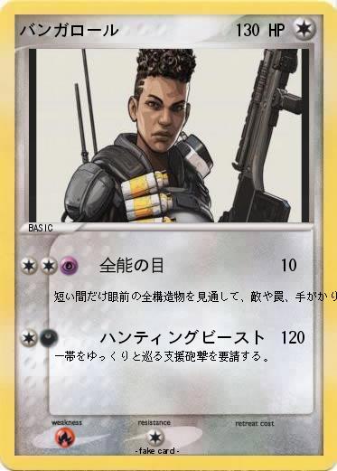 Pokemon バンガロール