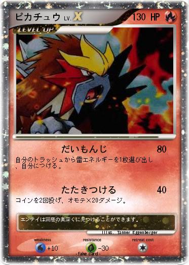 Pokemon ピカチュウ