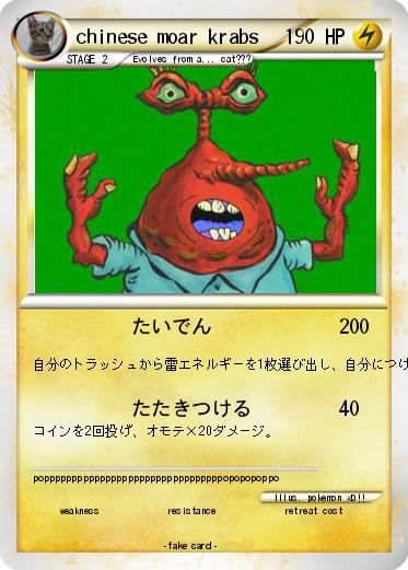 Pokemon chinese moar krabs
