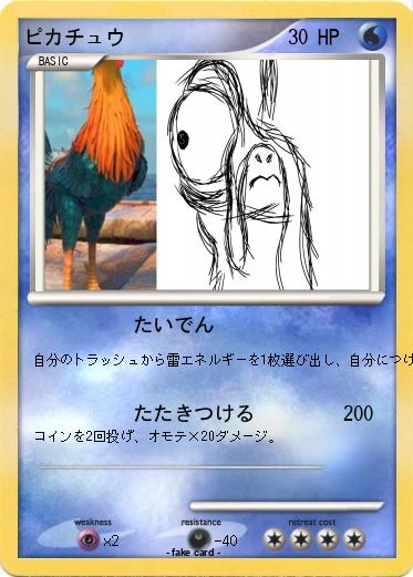 Pokemon ピカチュウ