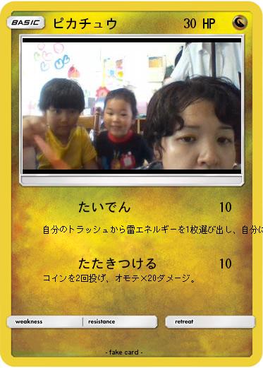 Pokemon ピカチュウ