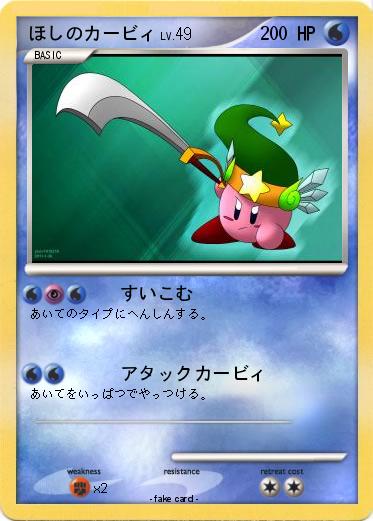 Pokemon ほしのカービィ