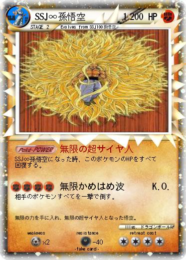 Pokemon SSJ∞孫悟空　　　　1