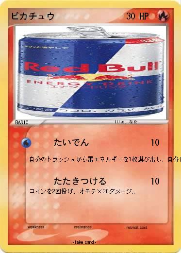 Pokemon ピカチュウ