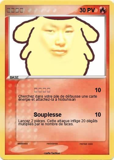 Pokemon 後藤修久