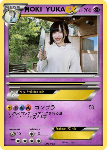 Pokemon OKI  YUKA