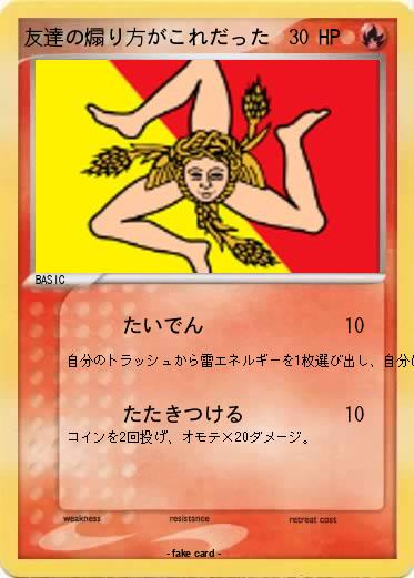 Pokemon 友達の煽り方がこれだった