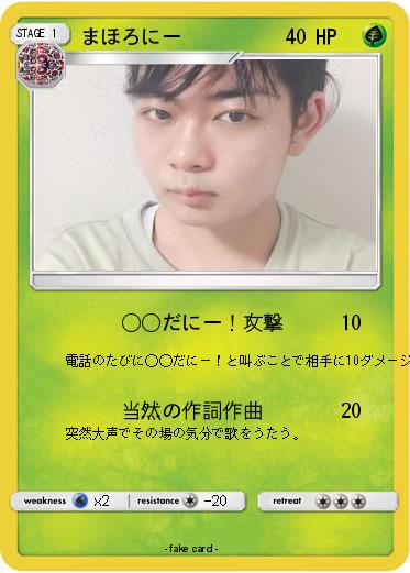 Pokemon まほろにー