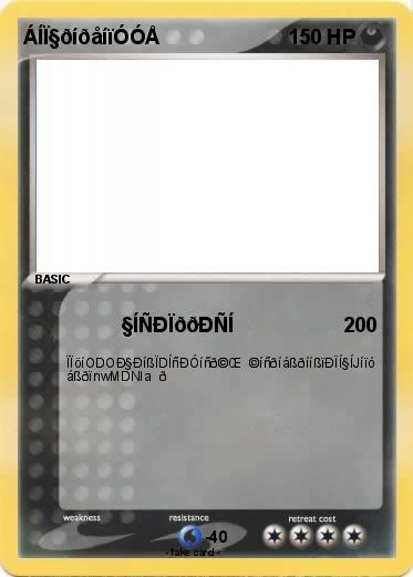 Pokemon ÁÍÏ§ðíðåíïÓÓÅ